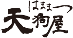 浜松天狗屋のロゴ画像