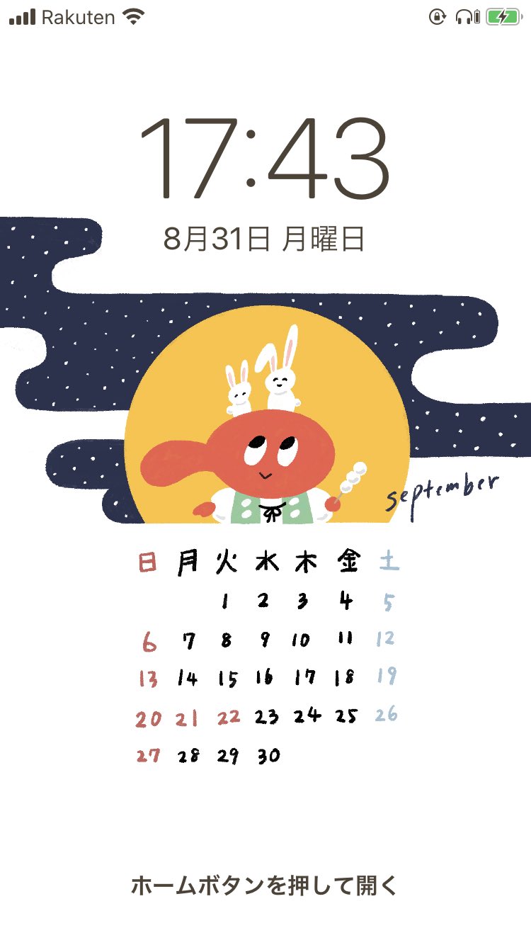 無料 9月のスマホ待受カレンダー