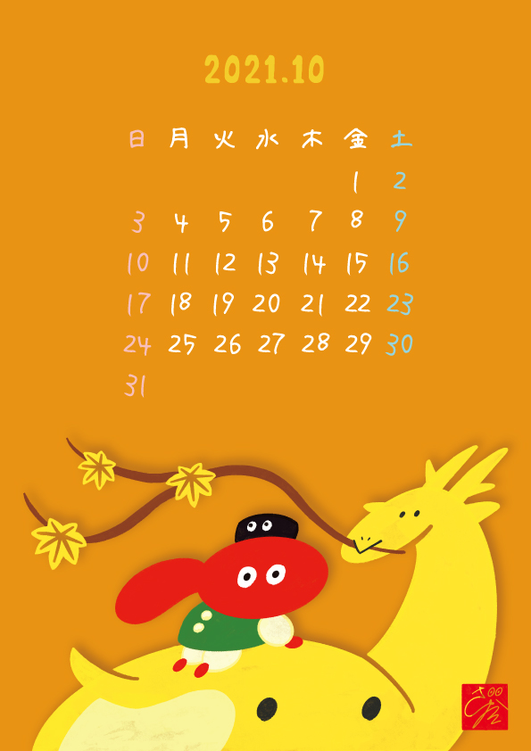 てんぐちゃんカレンダーの画像