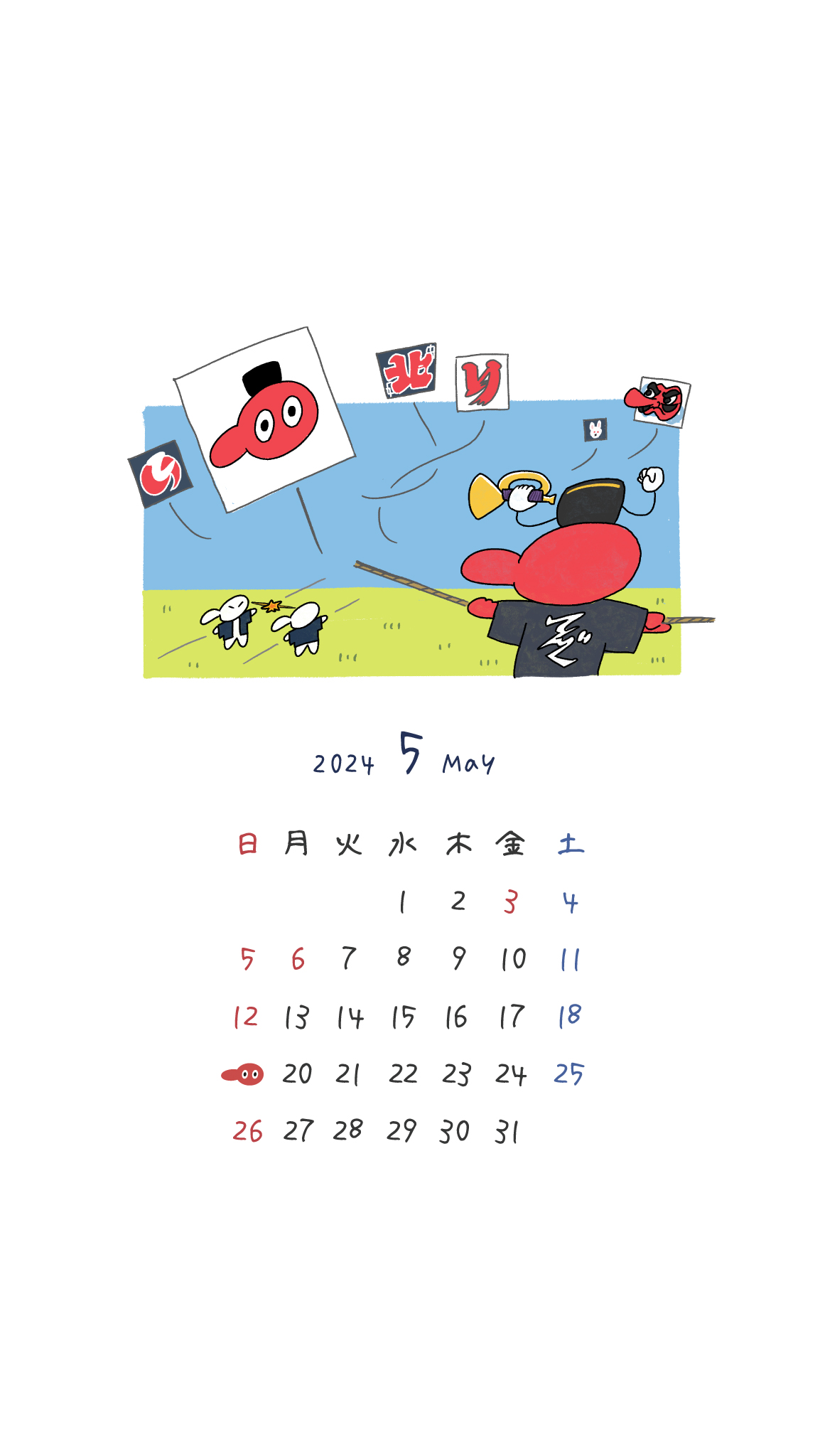 てんぐちゃんカレンダーの画像