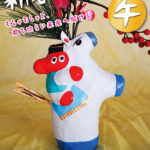 新春天狗ちゃん展~午~の画像