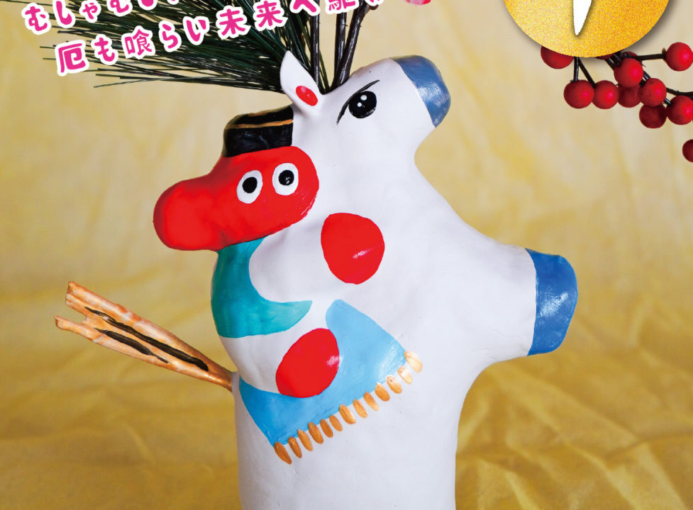 新春天狗ちゃん展~午~の画像