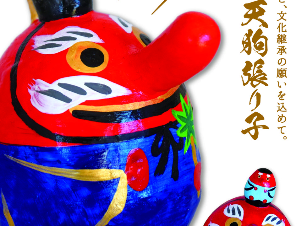 秋葉の天狗張り子-午-の画像